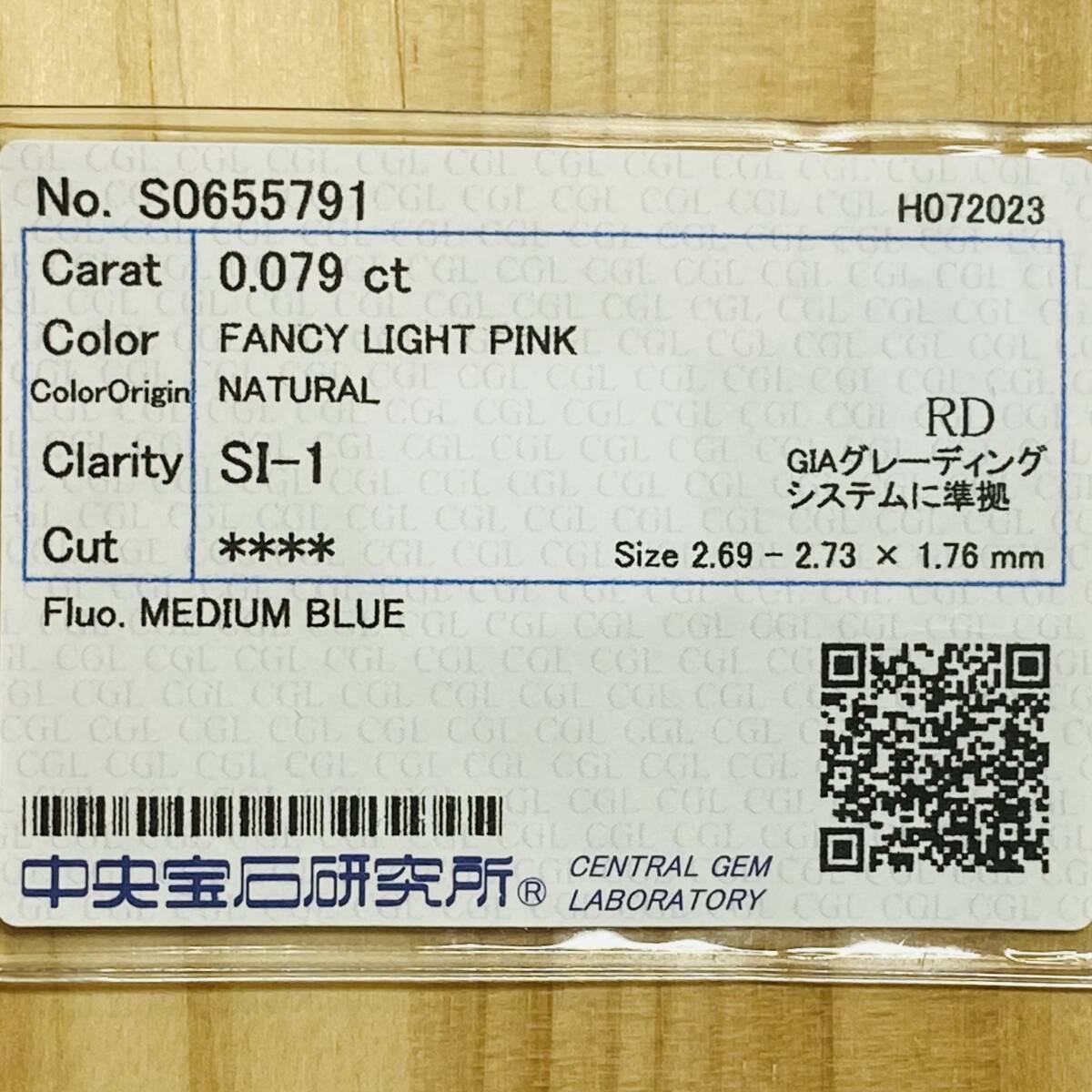 FANCY LIGHT PINK 0.079ct RD/RT2628/CGL