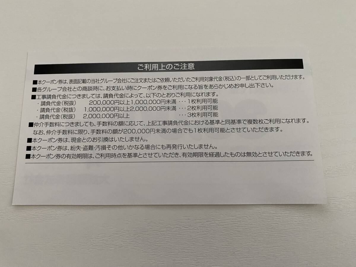 大成建設株主優待券 軽井沢高原ゴルフ倶楽部 ゴルフ場クーポン券 5000円割引券 B券 1～7枚_画像2