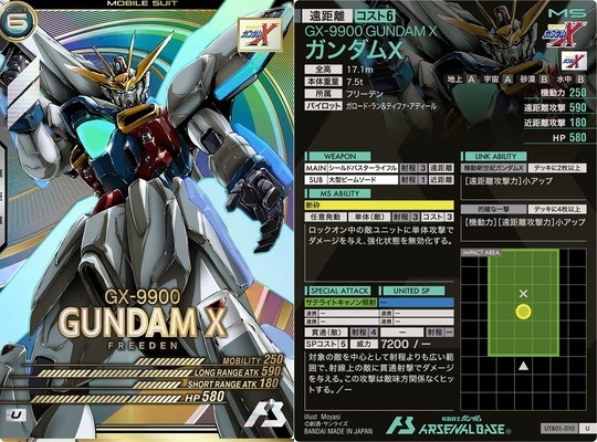  arsenal base UTB01-010U Gundam X long distance cost 6