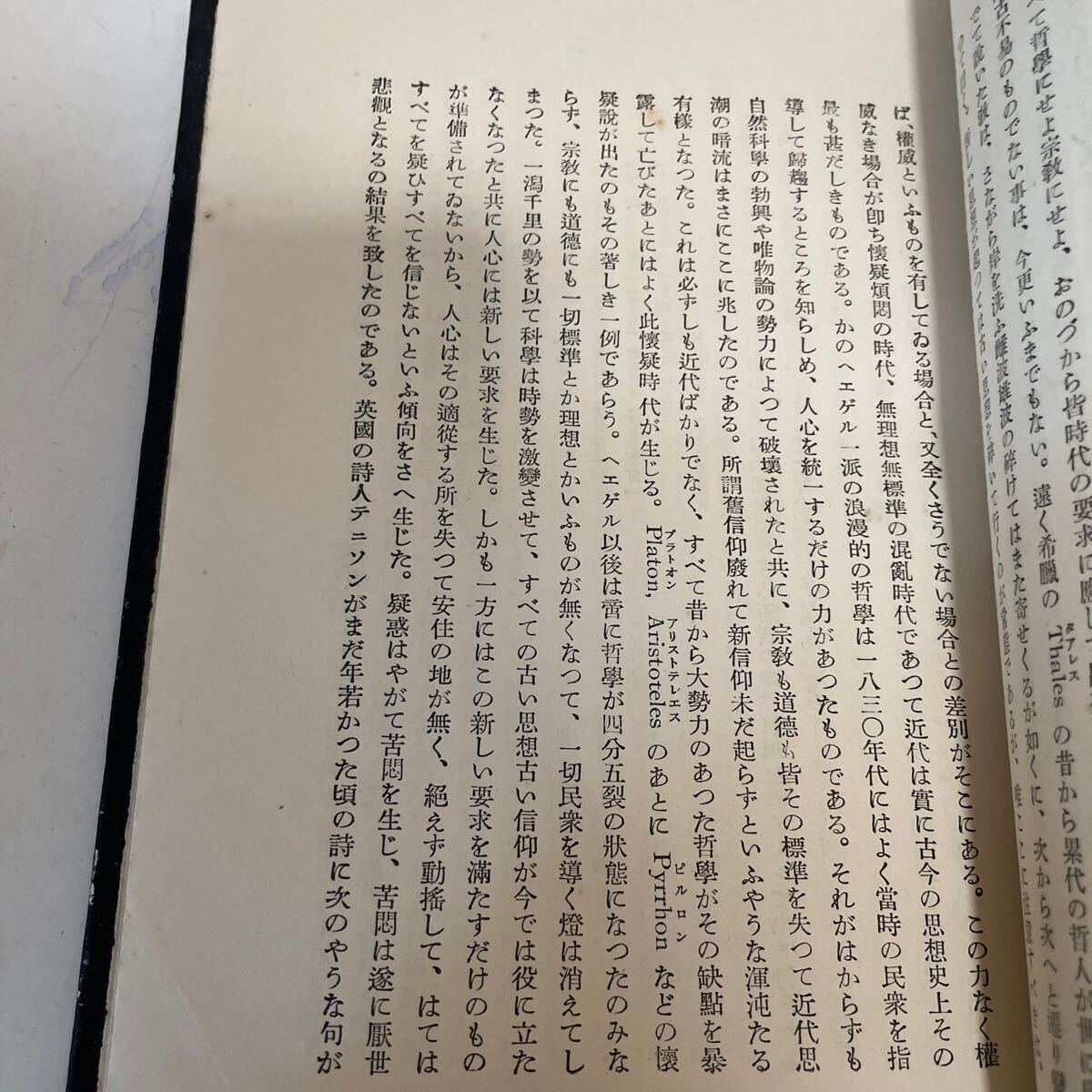 【厨川白村全集】全巻揃 全6巻揃 全巻函付 函付 改造社_画像7