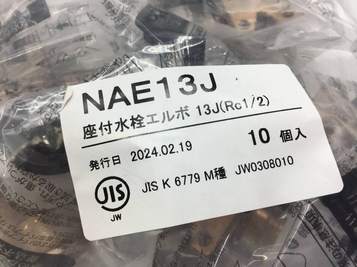 NAE13J seat attaching faucet elbow 13J(Rc1/2) push master Bridgestone 10 piece ^2052