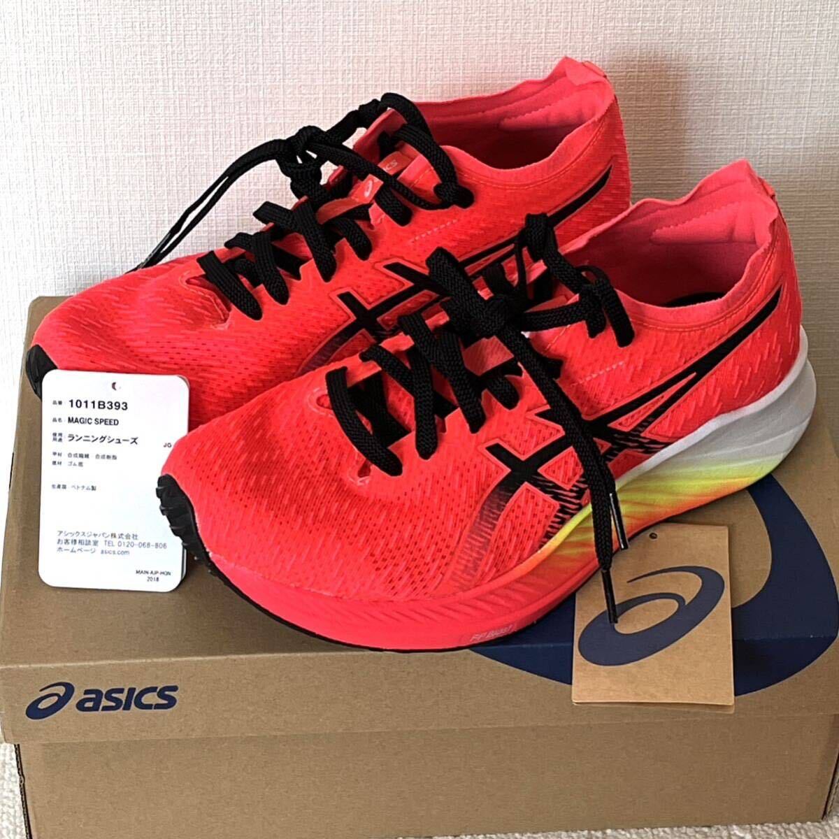 [未使用]asics MAGIC SPEED 25cm WIDE アシックス マジックスピード ワイド メンズ ランニング シューズ 1011B393-650_画像1