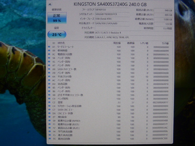 Kingston 240GBとLexar 256GB SSD SATA 2.5inch 2台セット 正常判定 本体のみ 中古品です_画像5