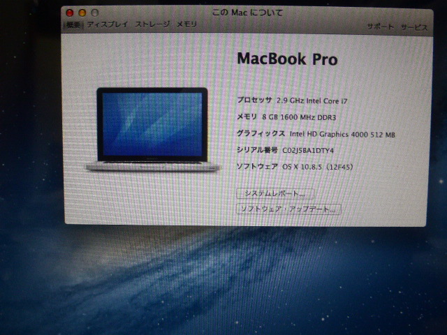 Apple ノートパソコン Mac Book Pro 13inch Mid 2012 i7 2.9GHz メモリ8GB HDD 750GB DVDマルチ 10.8.5 起動可 年式古い為ジャンク品扱です_画像6