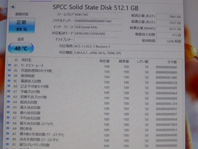 SSD SATA 2.5inch Crucial 500GB CT500MX500SSD1とSilicon Power 512GB A55 2台セット 正常判定 本体のみ 中古品です_画像6