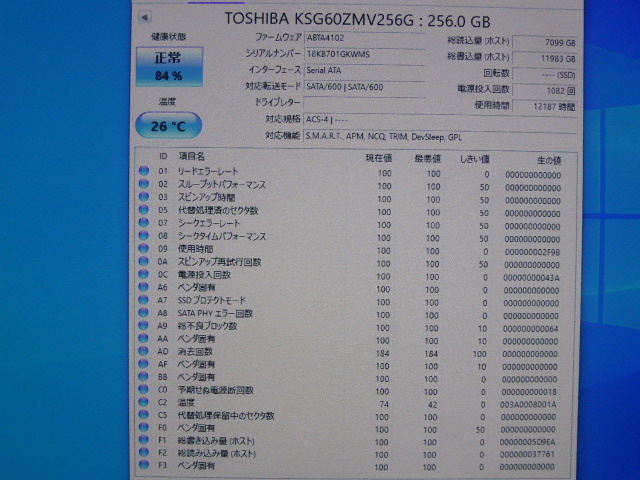 TOSHIBA SSD M.2 SATA Type2280 256GB 2枚セット 正常判定 本体のみ 中古品です KSG60ZMV256G①_画像4