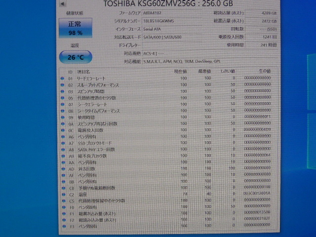 TOSHIBA SSD M.2 SATA Type2280 256GB 3枚セット 正常判定 本体のみ 中古品です KSG60ZMV256G④_画像5
