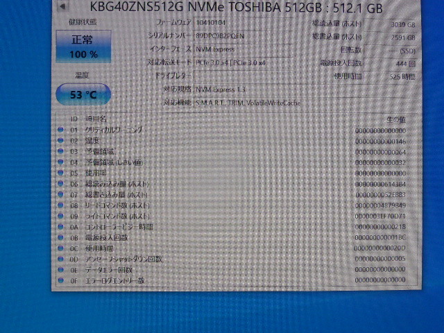 TOSHIBA 東芝 SSD M.2 NVMe Type2230 Gen 3x4 512GB 電源投入回数444回 使用時間525時間 正常100% KBG40ZNS512G 中古品です④の画像3