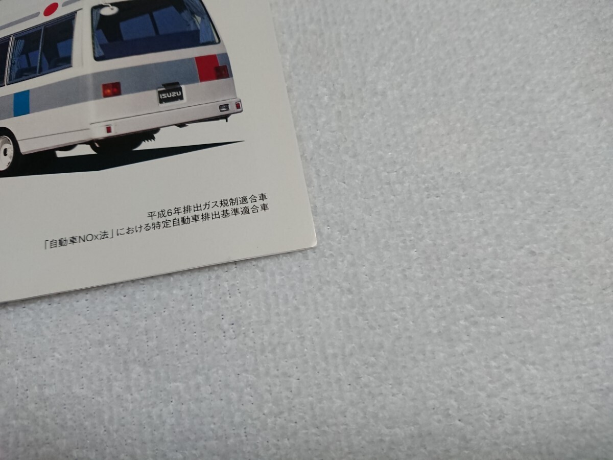 いすゞ JOURNEY 超低床小型路線バス カタログ パンフレット ISUZU_画像7