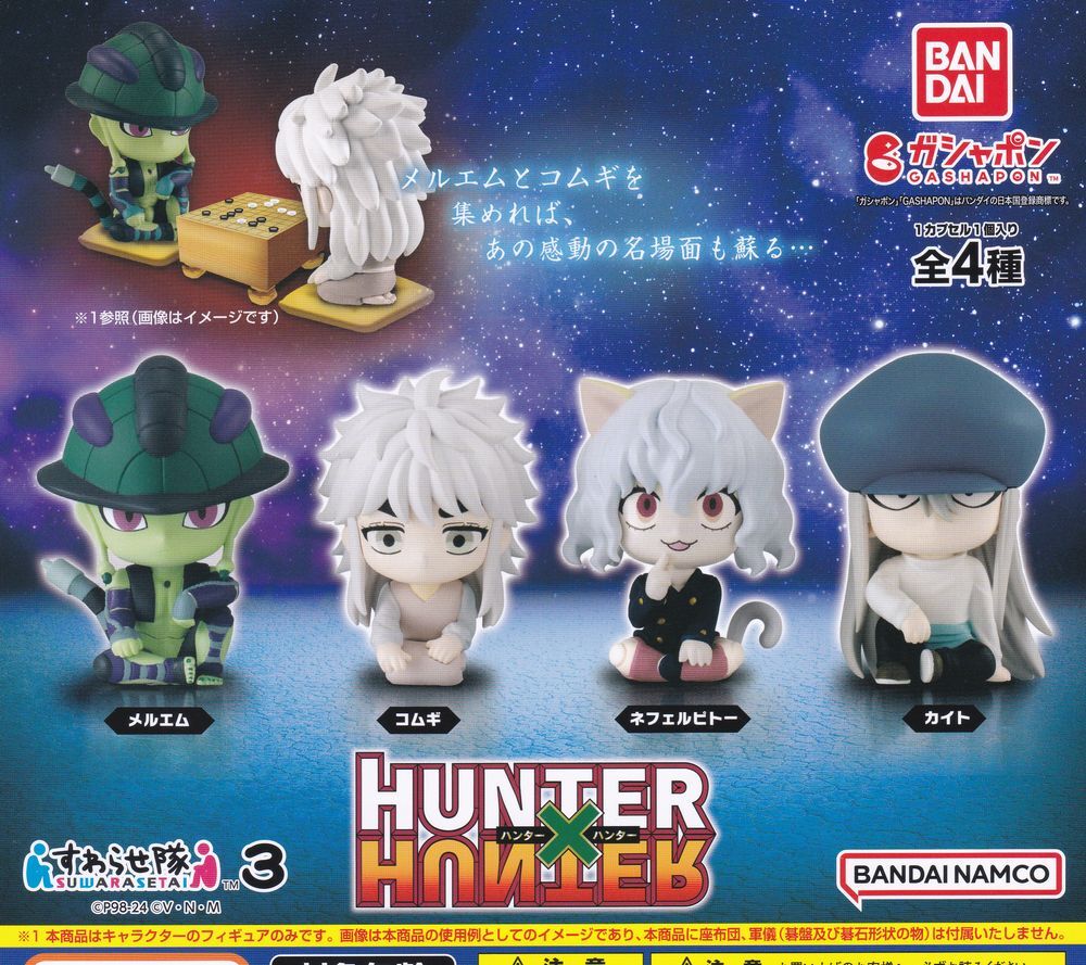 販促ディスプレイPOP付 HUNTER×HUNTER すわらせ隊3 全4種set ガチャ/ハンターハンター/メルエム/コムギ/ネフェルピトー/カイト_ディスプレイＰＯＰ