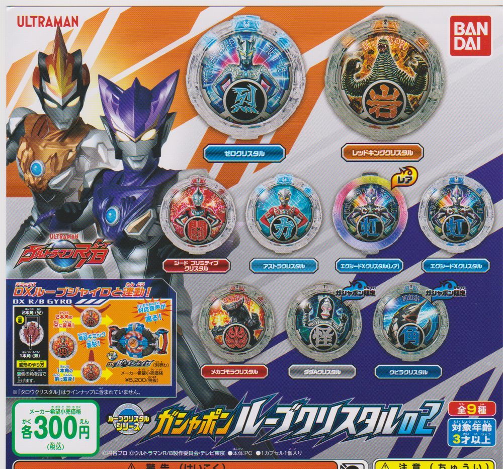 音で聞く ウルトラ80大怪獣百科事典 カセットテープ 音で聞く ウルトラ80大怪獣百科事典 カセットテープ