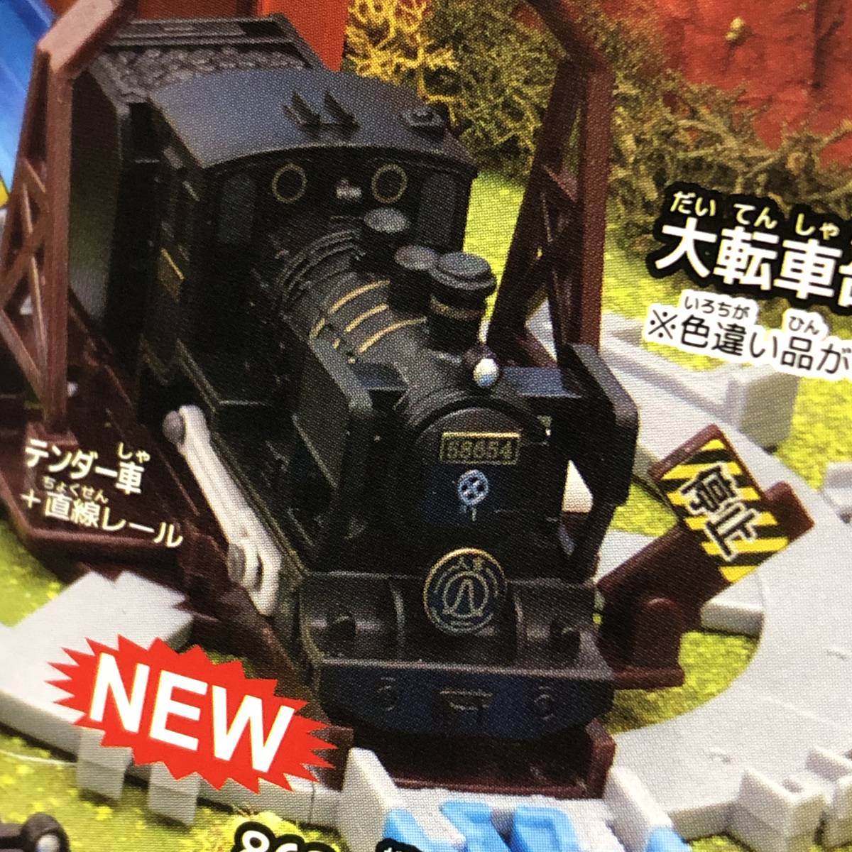 Yahoo!オークション - 8620形蒸気機関車 SL人吉号 2種set Yahoo!オークション - 8620形蒸気機関車 SL人吉号 2種set