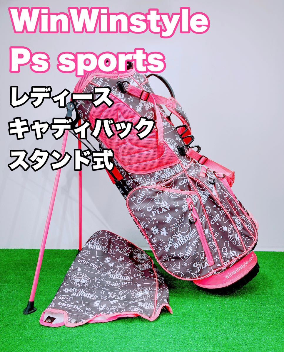 ☆winwin style レディース 軽量☆PS SPORTS キャディバッグ スタンド 9型 4口 ピンク ウィンウィンスタイル キャディーバック Get BIRDIE_画像1