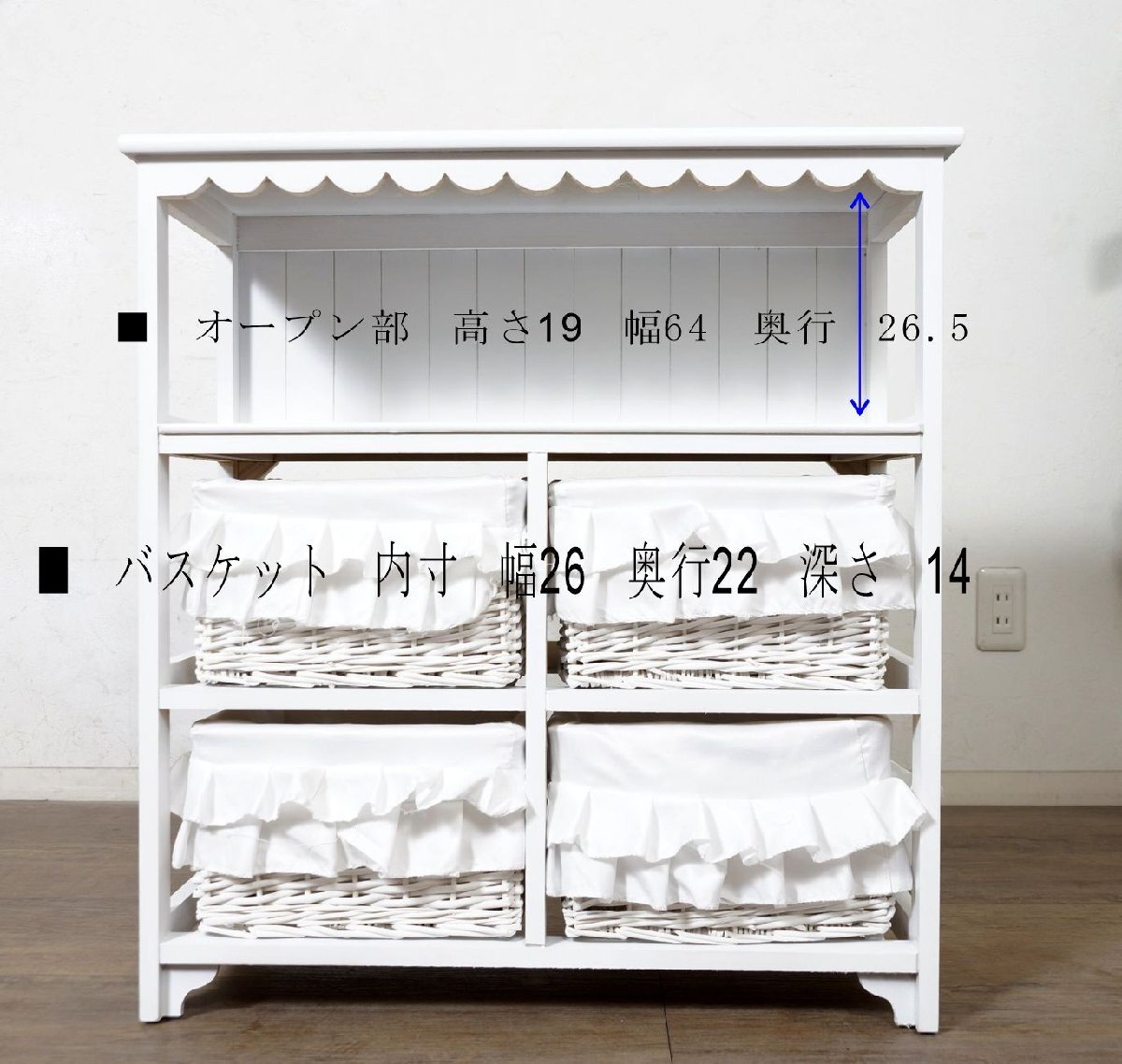 ◎送料無料！お姫様風　白家具　ランドリーチェスト　キャビネット　バスケット4個 FF11804