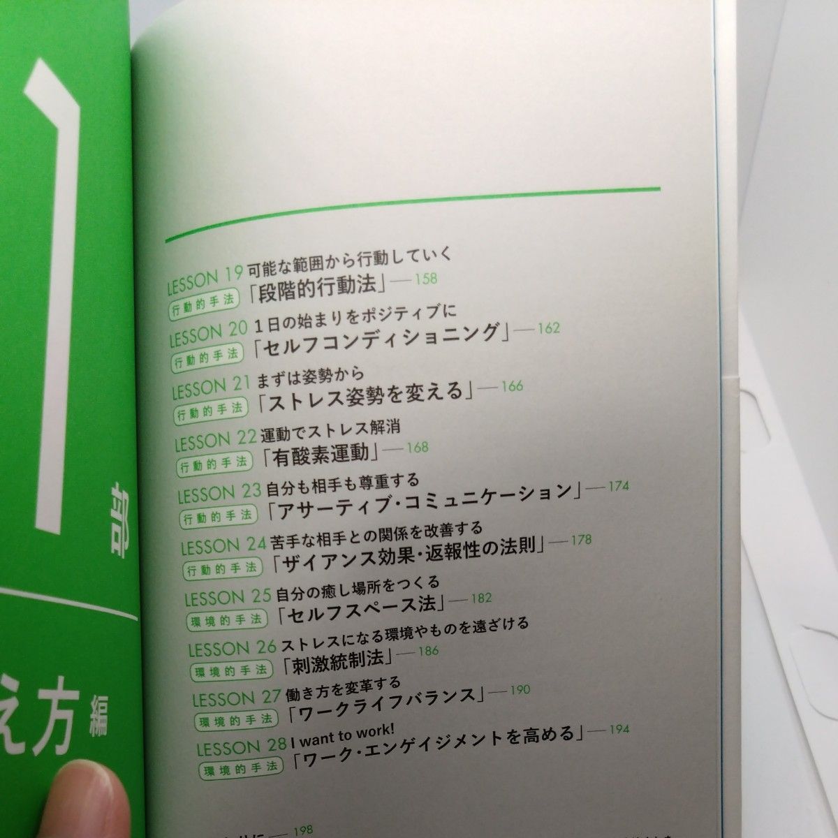 ビジネスパーソンのための折れないメンタルのつくり方 （ビジネスパーソンのための） 相場聖／〔著〕