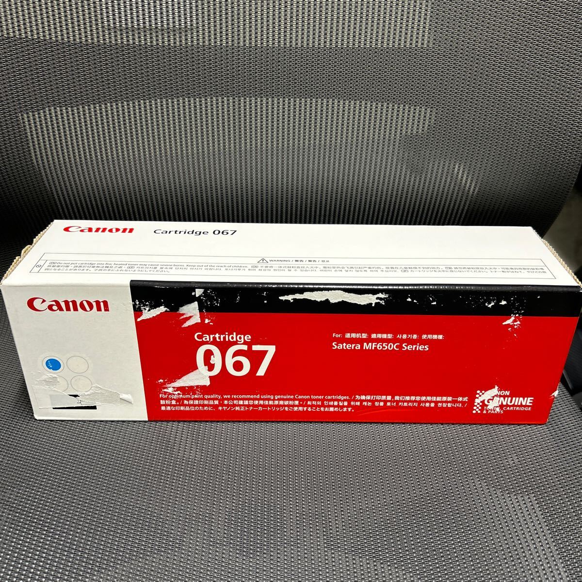 ((キヤノン メーカー純正品)) トナーカートリッジ067 シアン CRG-067CYN Canon_画像1