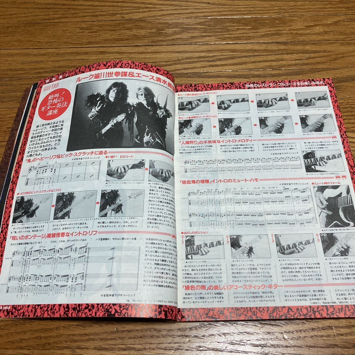 月刊GiGS ギグス 1992年12月号 X JAPAN TOSHI YOSHIKI 布袋寅泰 ブランキー 聖飢魔II LUNA SEA UNICORN スコア ジュンスカ T-BOLAN_画像6