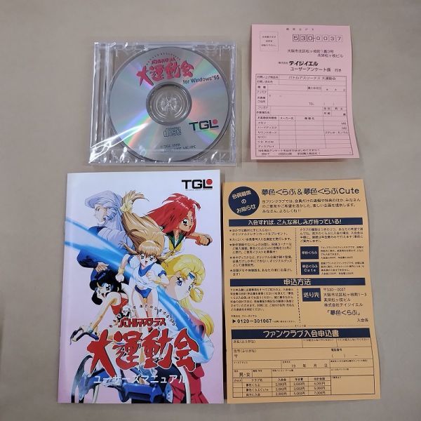 PCソフト/バトルアスリーテス大運動会 CD-ROM Windows95_画像4