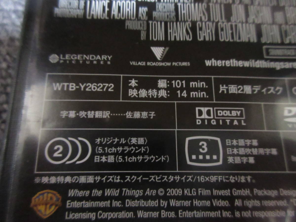 DVD かいじゅうたちのいるところ 家出をして、海に漕ぎ出し、かいじゅう達がいる不思議な島に 名作絵本が映画化 101分収録_画像4