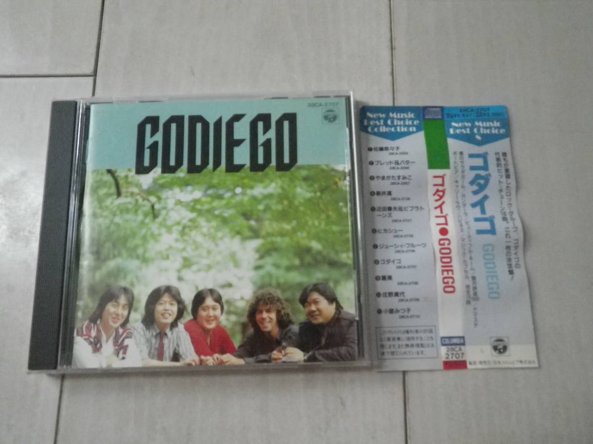 CD ゴダイゴ GODIEGO ベスト盤 BEST 音楽アルバム ビューティフル・ネーム ガンダーラ 銀河鉄道999 ポートピア モンキー・マジック 他 16曲_画像1