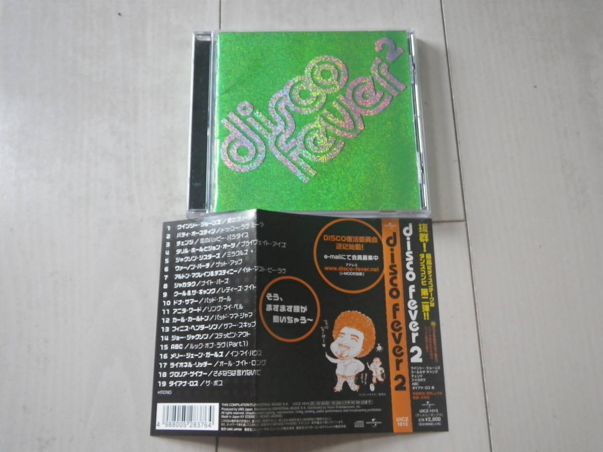 CD ディスコ フィーバー 2 DISCO Fever 2 ダンスコンピ 第二弾!! クインシー・ジョーンズ ライオネス・リッチ ダイアナ・ロス 他 19曲_画像1