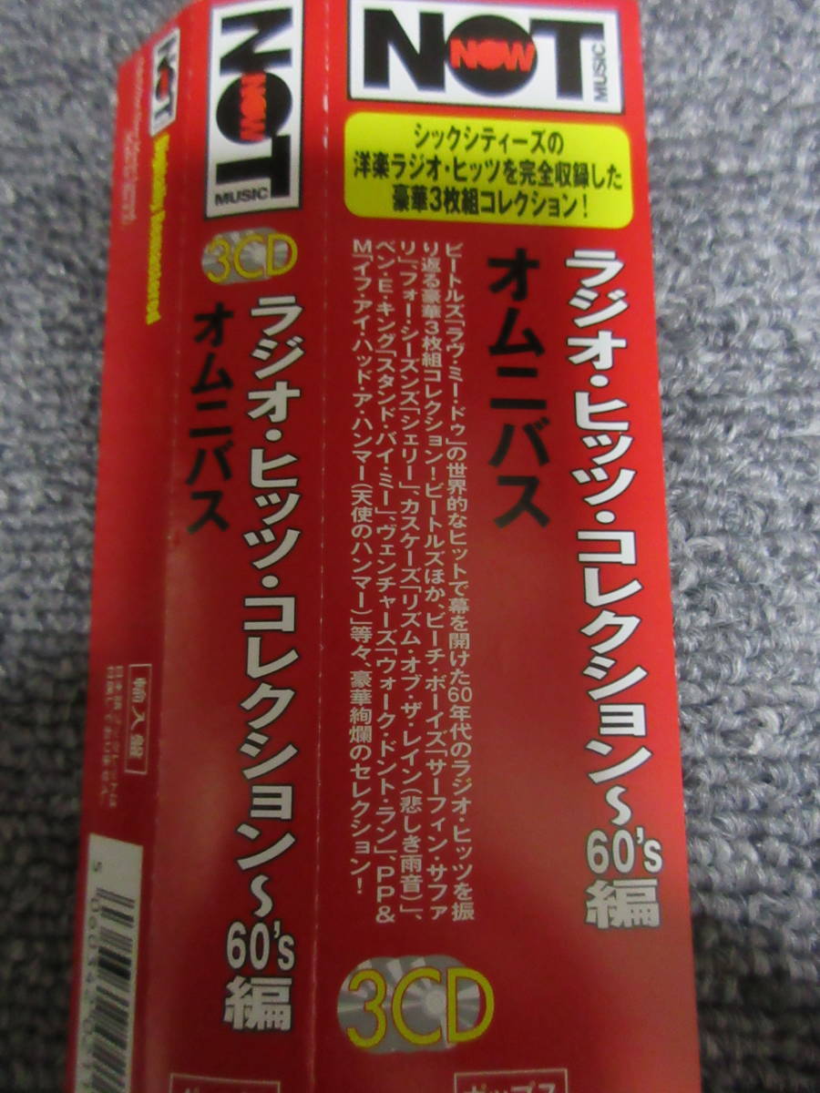 CD3枚組 洋楽 60'S シックスティーズ ラジオ・ヒット・コレクション 60年代 ビートルズ ビーチボーイ カスケーズ ヴェンチャーズ 他 60曲_画像3