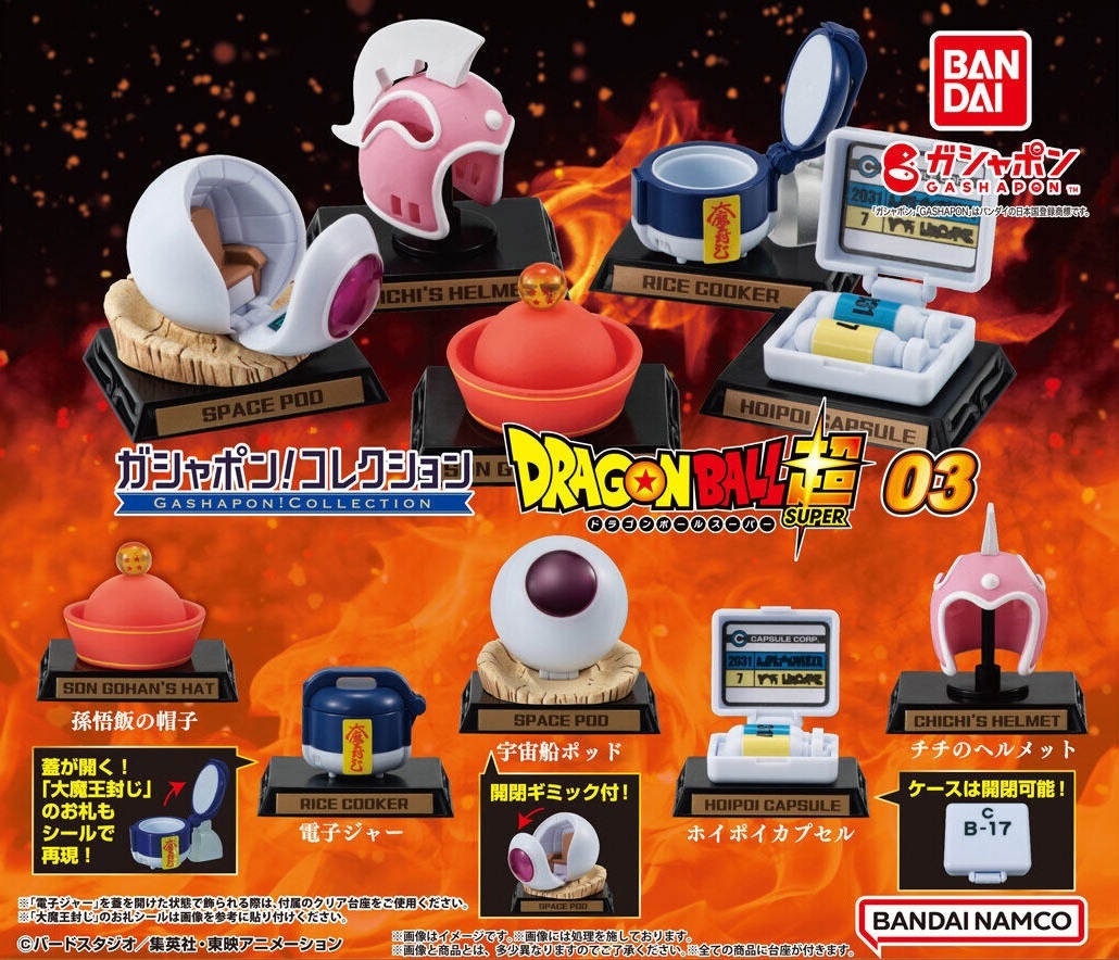 ガシャポン！コレクション ドラゴンボール 03 全5種 セット 孫悟飯の帽子 宇宙船ポッド ホイポイカプセル 電子ジャー チチのヘルメット_サンプル画像です