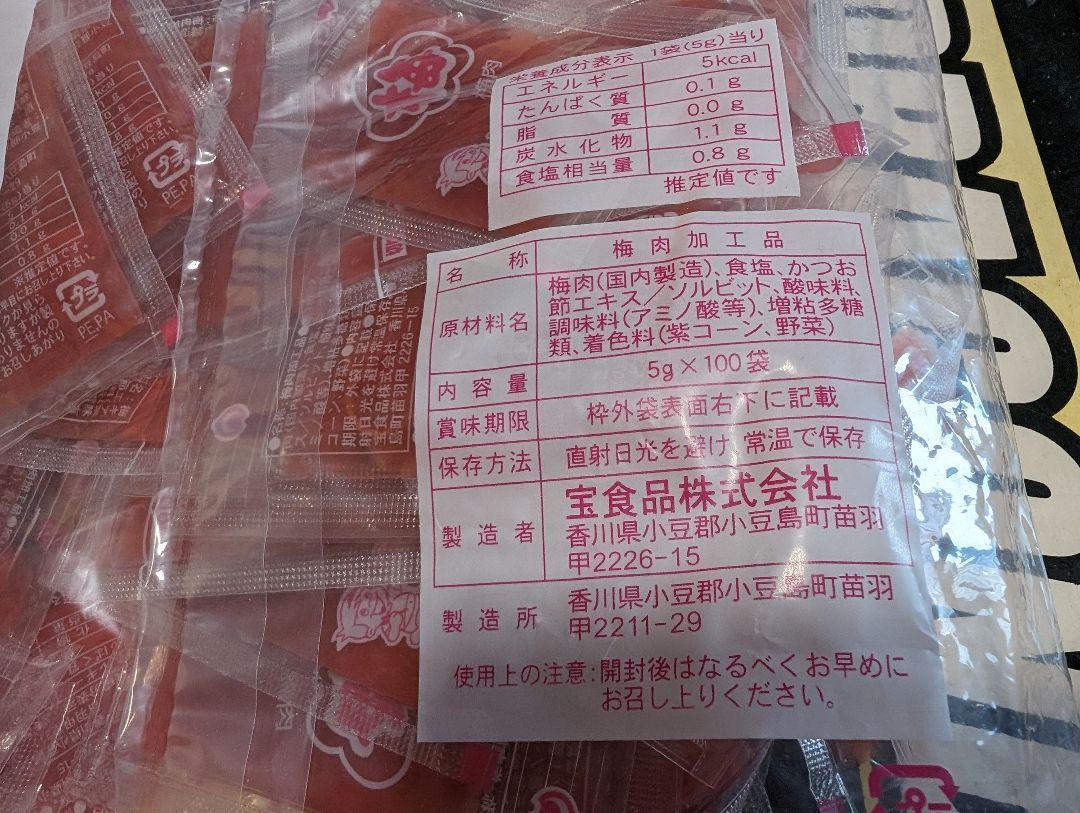  new goods large amount . food Mini plum plum meat processed goods 5g×100 sack rice. ... present 