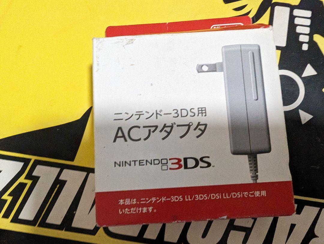 美品　ニンテンドー3DS ACアダプター　WAP-002 JPN　充電器