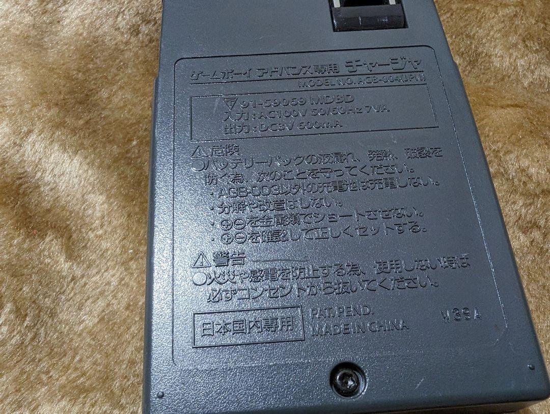 GBA 任天堂　ゲームボーイアドバンス専用 チャージャー AGB-004 充電器_画像3