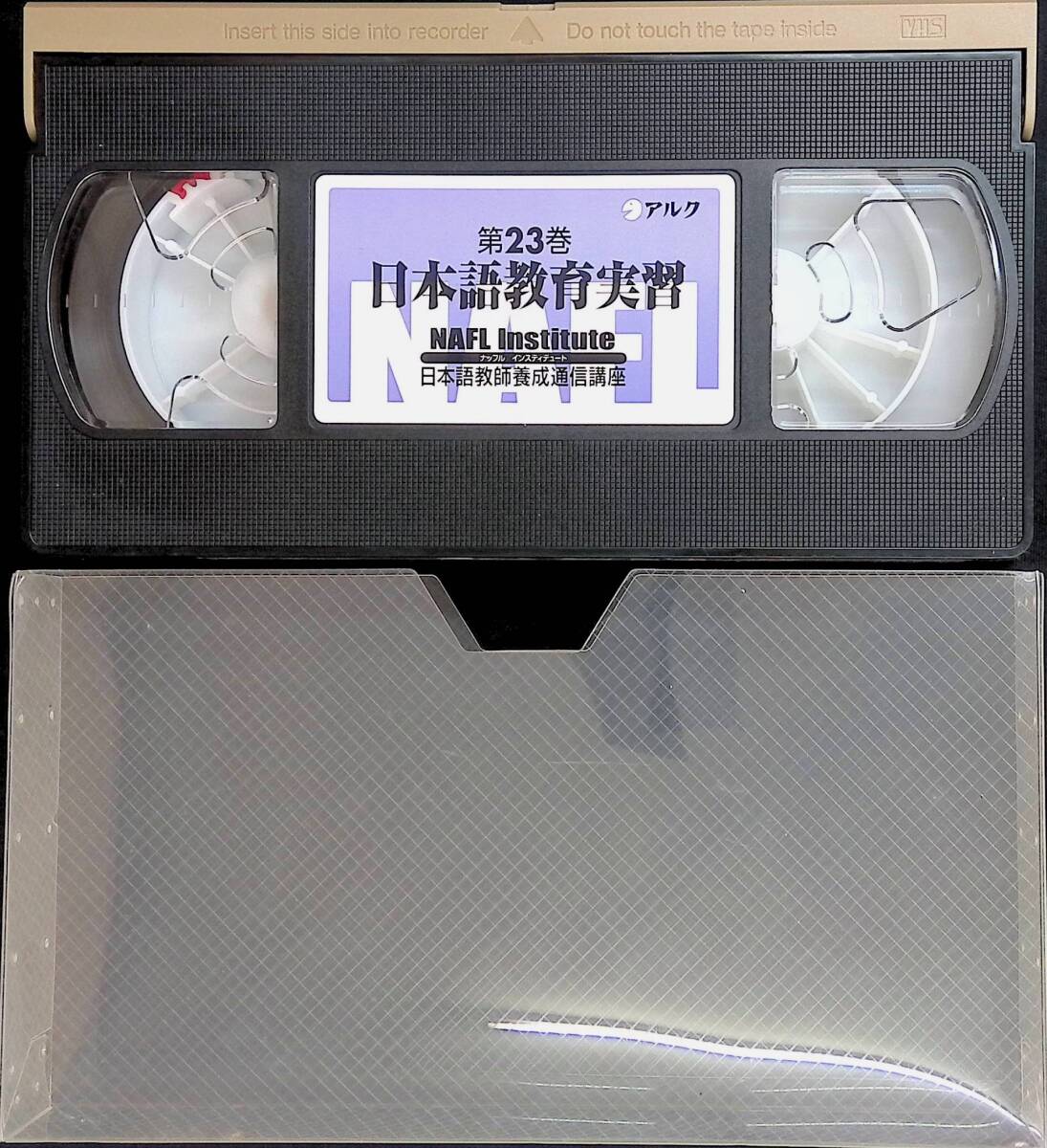 VHS Video Lake Том 23 Японская образовательная практика.