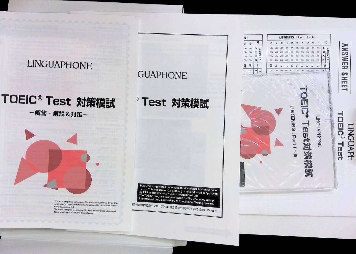 TOEIC Test 対策模試　解答・解説&対策　リンガフォン・ジャパン株式会社　発行年不明　YB240312M1_画像2