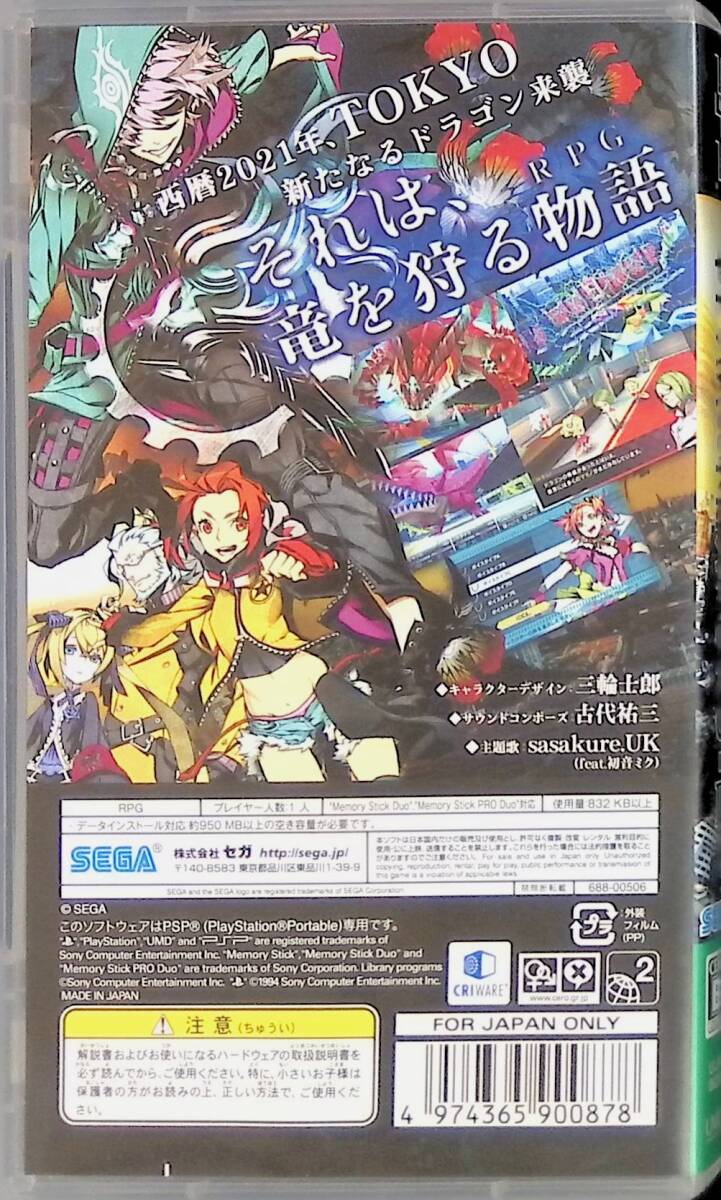 PSP　セブンスドラゴン2020-II　7th DRAGON セガ　YA240316S1_画像2