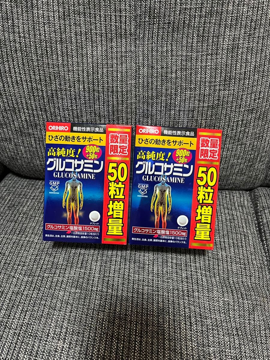 高純度グルコサミン粒 900粒+50粒 × 2個　増量品　限定品　数量限定