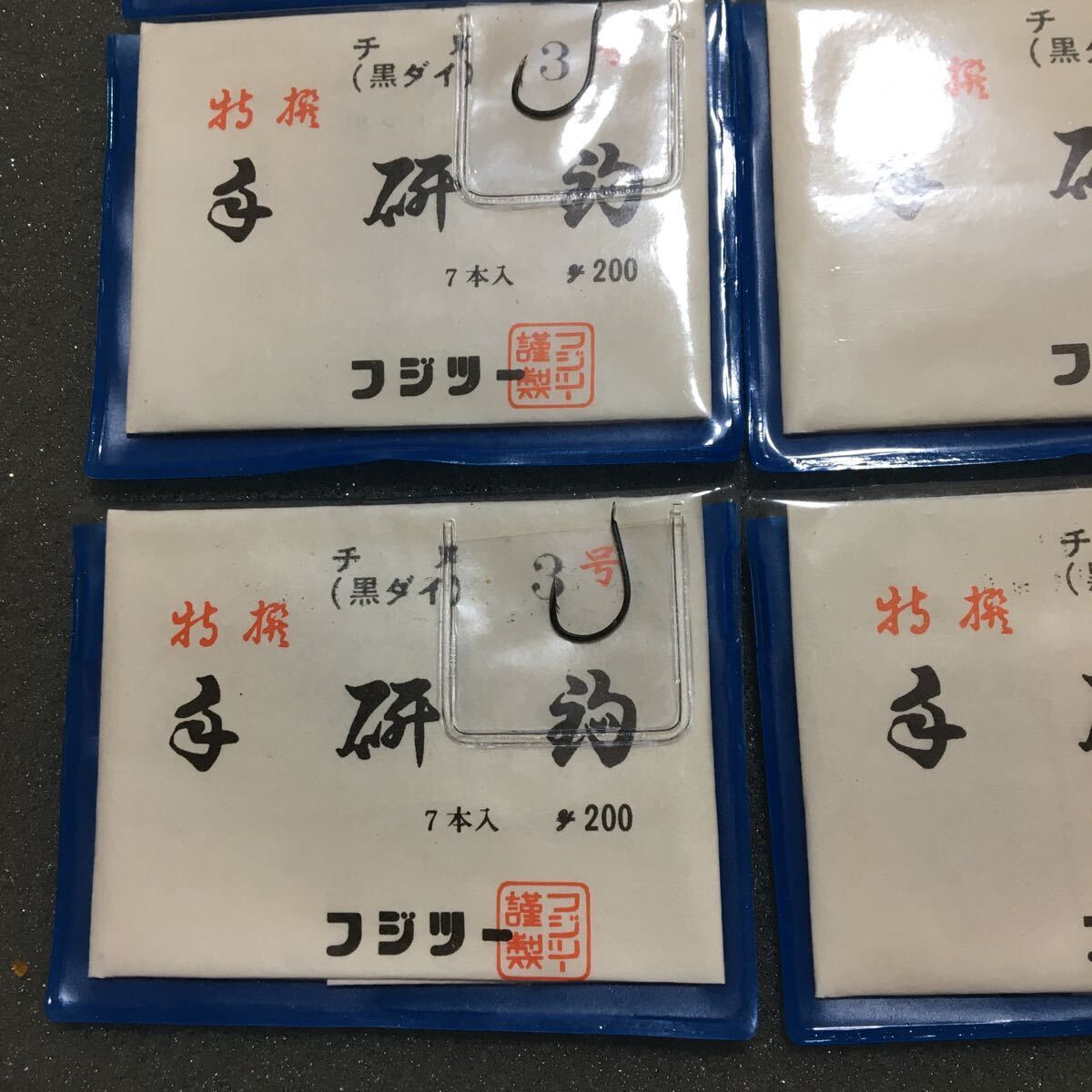 【新品】フジツー　手研鈎　チヌ（黒鯛）　3号　7本入り　×　8セット_画像2