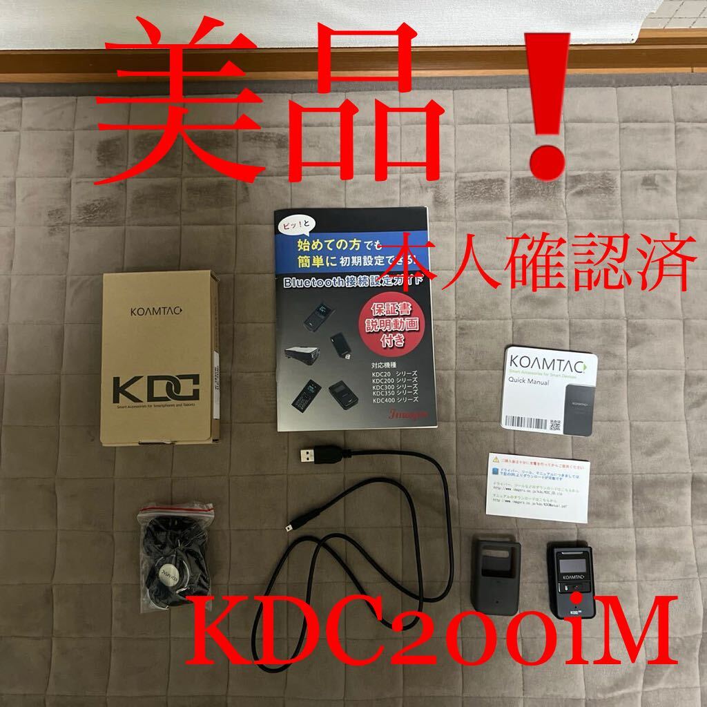 美品！KDC200iM Bluetooth搭載並行輸入 付属品完品 KOAMTAC バーコードスキャナ せどり ビーム 動作確認済 データコレクタ 返品可の画像1