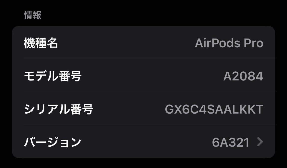 通電確認済！ AirPods Pro 第1世代 MWP22J/A Apple アップル ワイヤレスイヤホン Bluetooth 純正 清掃済 イヤホン ジャンク 箱付 の画像10