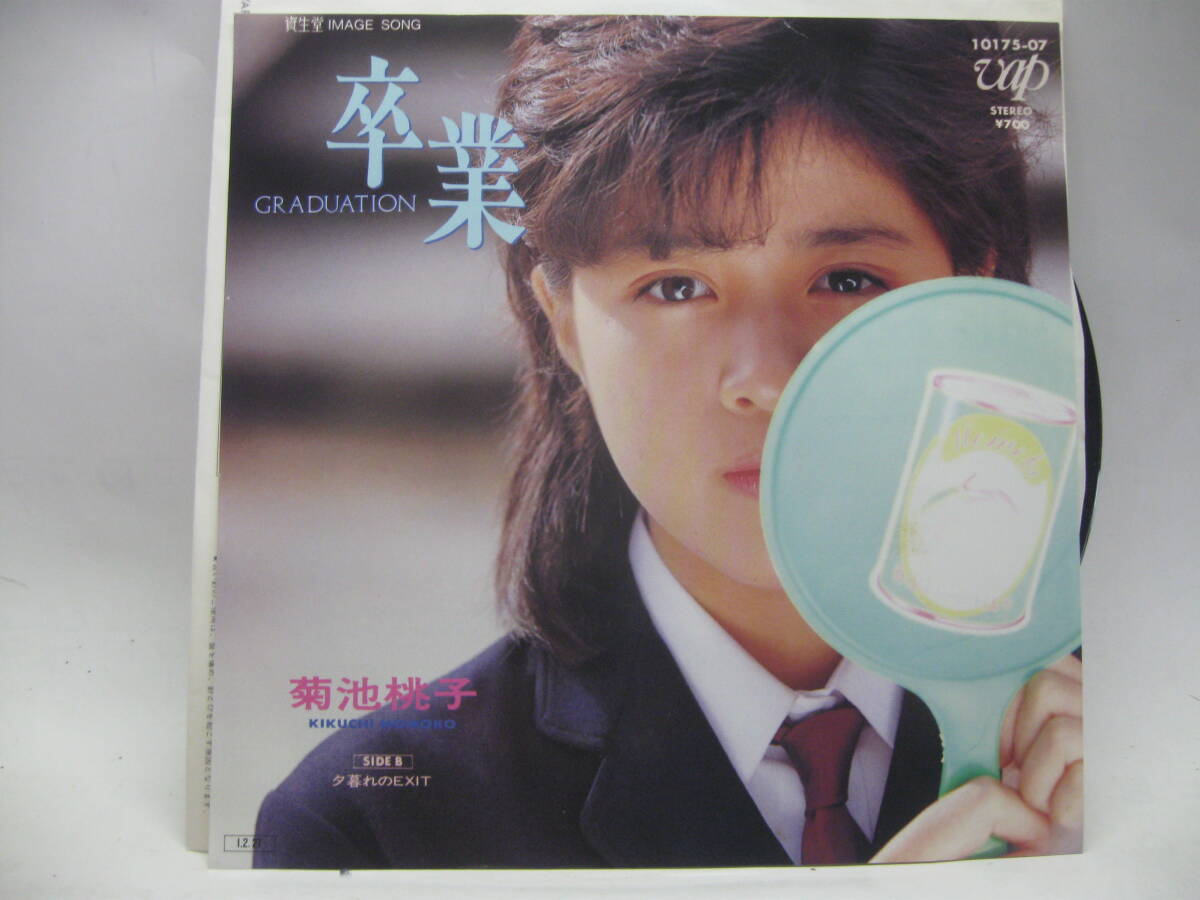 【EP】　菊池桃子／卒業　1985．林哲司_画像1