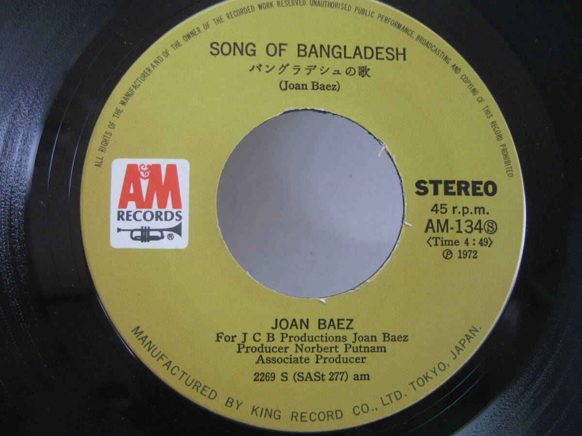 【EP】　ジョーン・バエズ／バングラデシュの歌　1972．_画像2