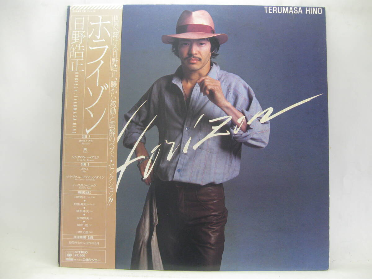 【LP】 日野皓正／ホライゾン 1979．帯付の画像1