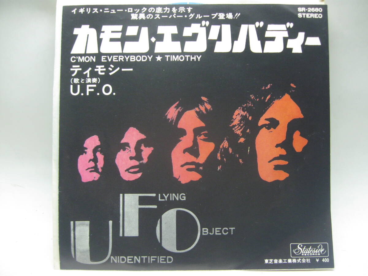 【EP】　U.F.O.／カモン・エヴリバディー　1970．デビュー盤_画像1