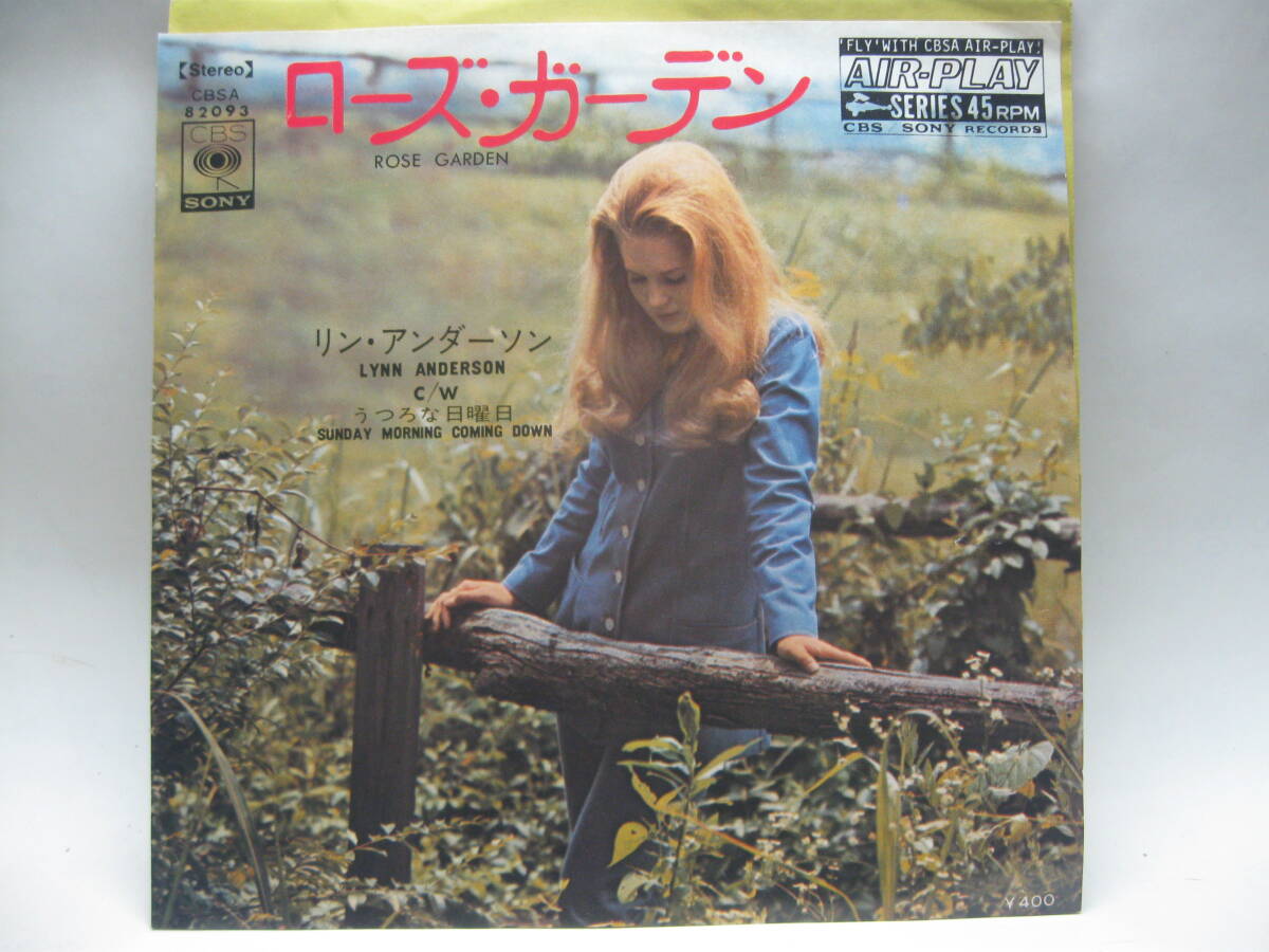 【EP】 リン・アンダーソン／ローズ・ガーデン 1970．の画像1