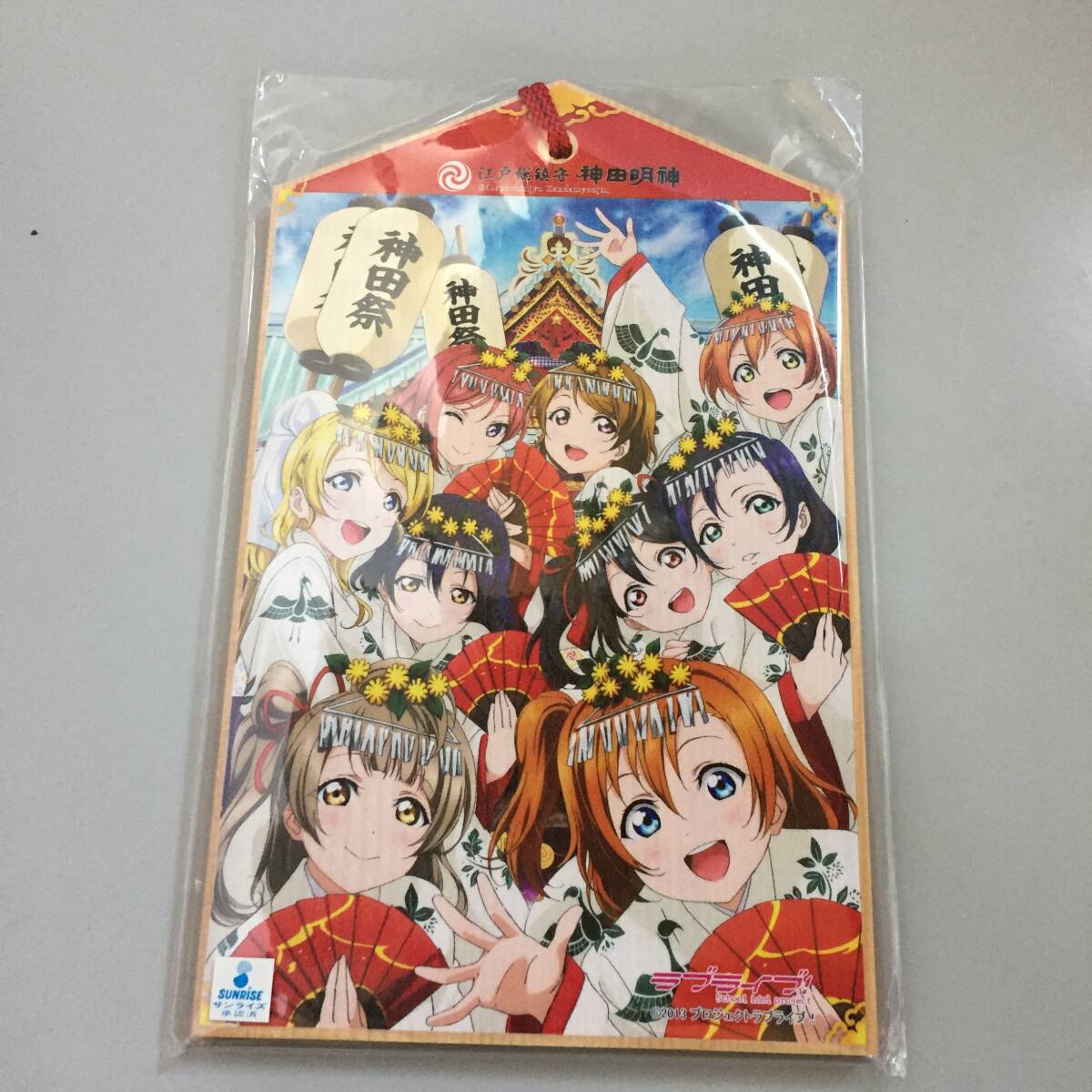 ★未開封 ラブライブ × 神田神社 神田祭2015 μ’s 絵馬　【24/0302/0_画像1