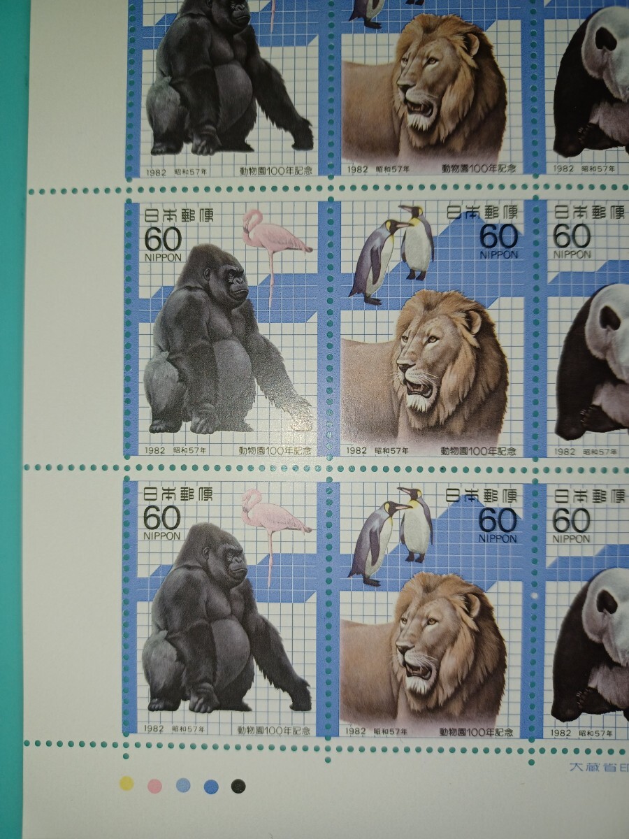 『動物園100年』【未使用記念切手】60円20枚シート_画像2
