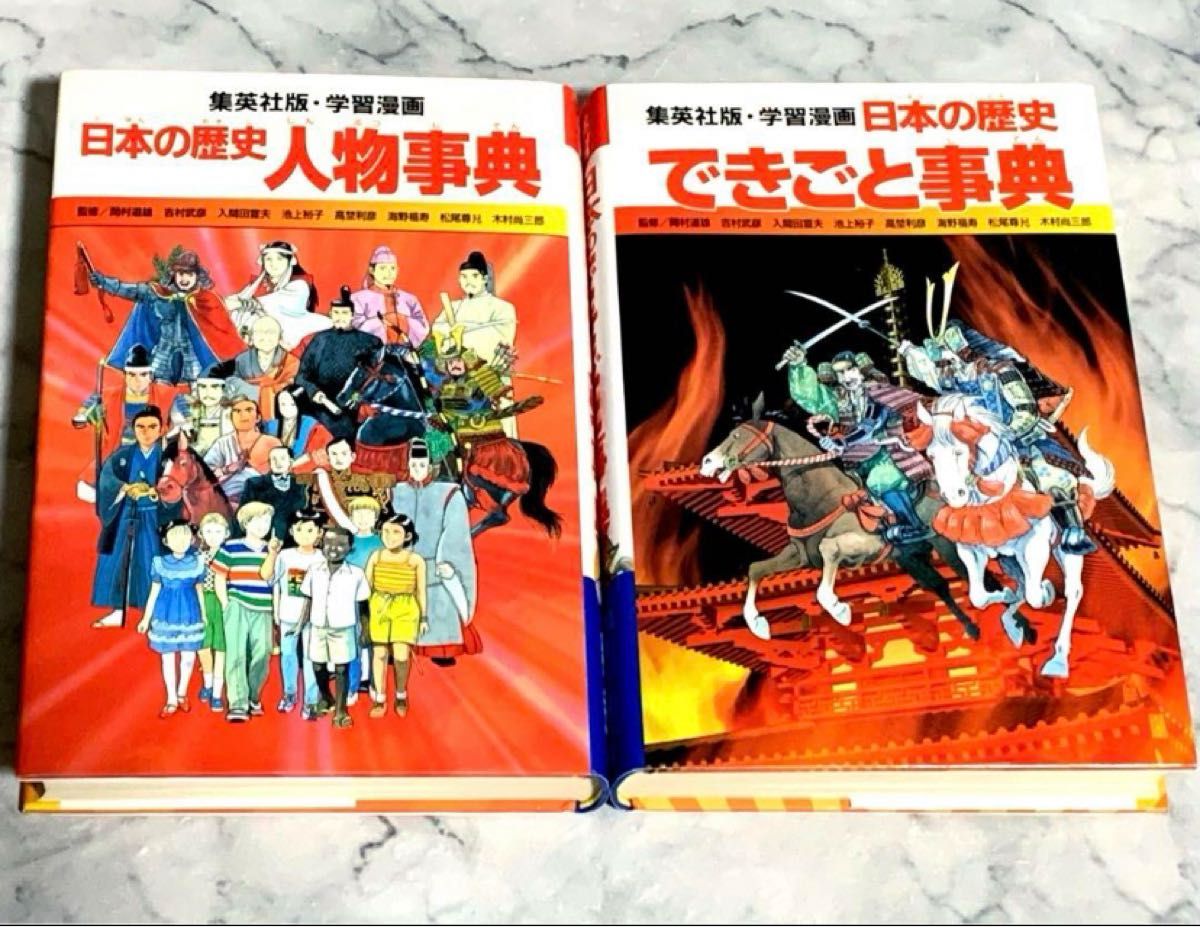 まんが 科学偉人伝・世界の歴史人物伝・日本の歴史人物辞典 など 5冊まとめ売り