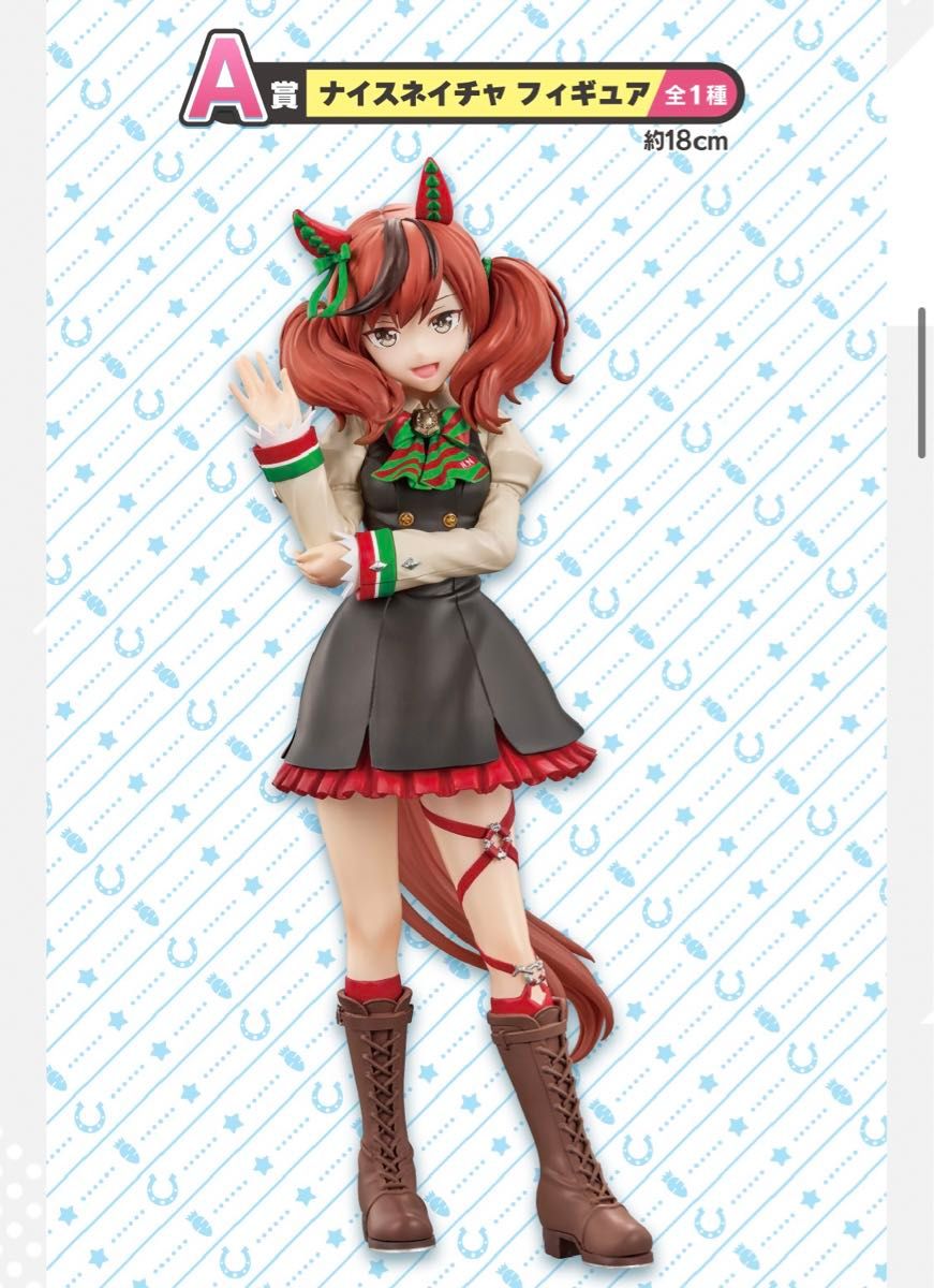 ナイスネイチャ ウマ娘 一番くじ フィギュア|Yahoo!フリマ(旧 ナイスネイチャ ウマ娘 一番くじ フィギュア|Yahoo!フリマ(旧