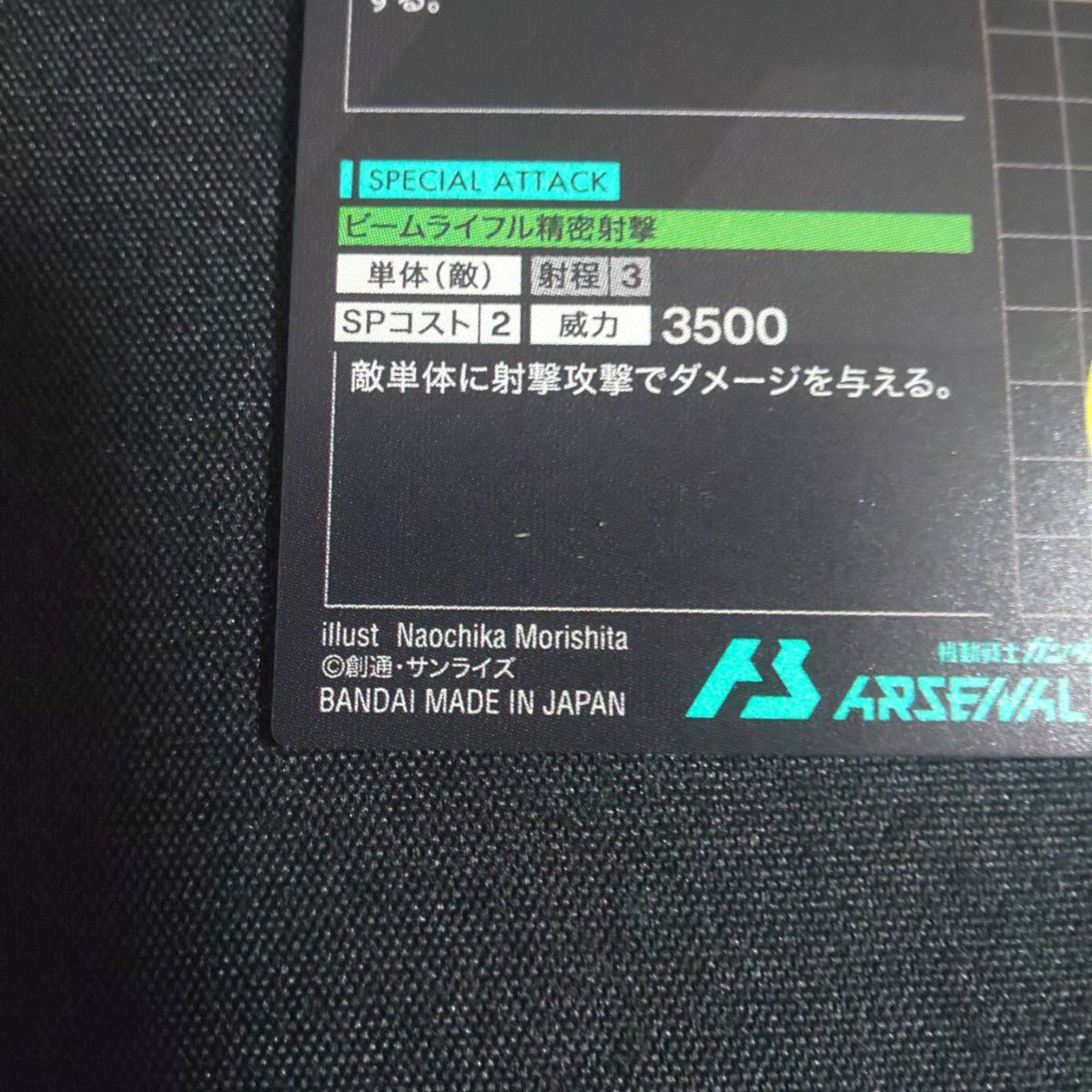 機動戦士ガンダム アーセナルベース アースリィガンダム 計２点 PR-008 AB01-045 傷あり購入注意