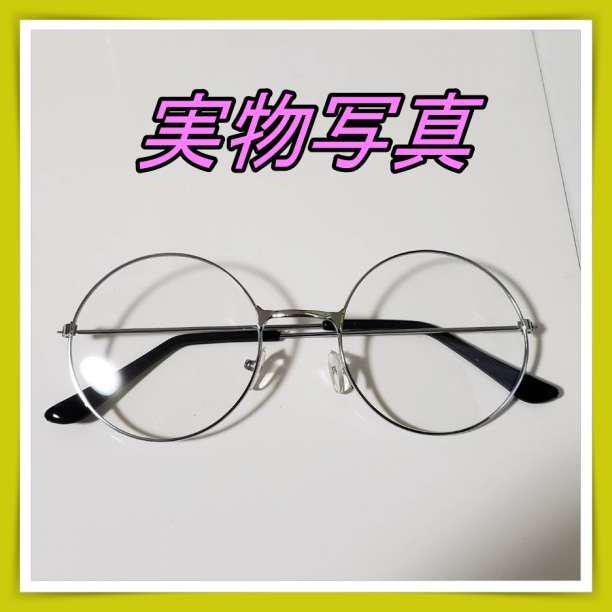 丸メガネ シルバー ファッショングラス 眼鏡 おしゃれ 男女兼用 銀 韓国_画像5