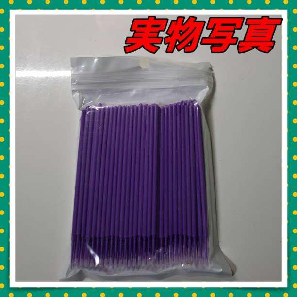  superfine cotton swab 100ps.@ purple color microfibre brush eyelashes extensions beauty mascara 