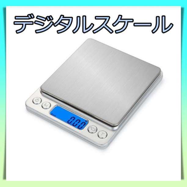 デジタルスケール 計り キッチン 電子秤 クッキングスケール 0.1g-3kg_画像1